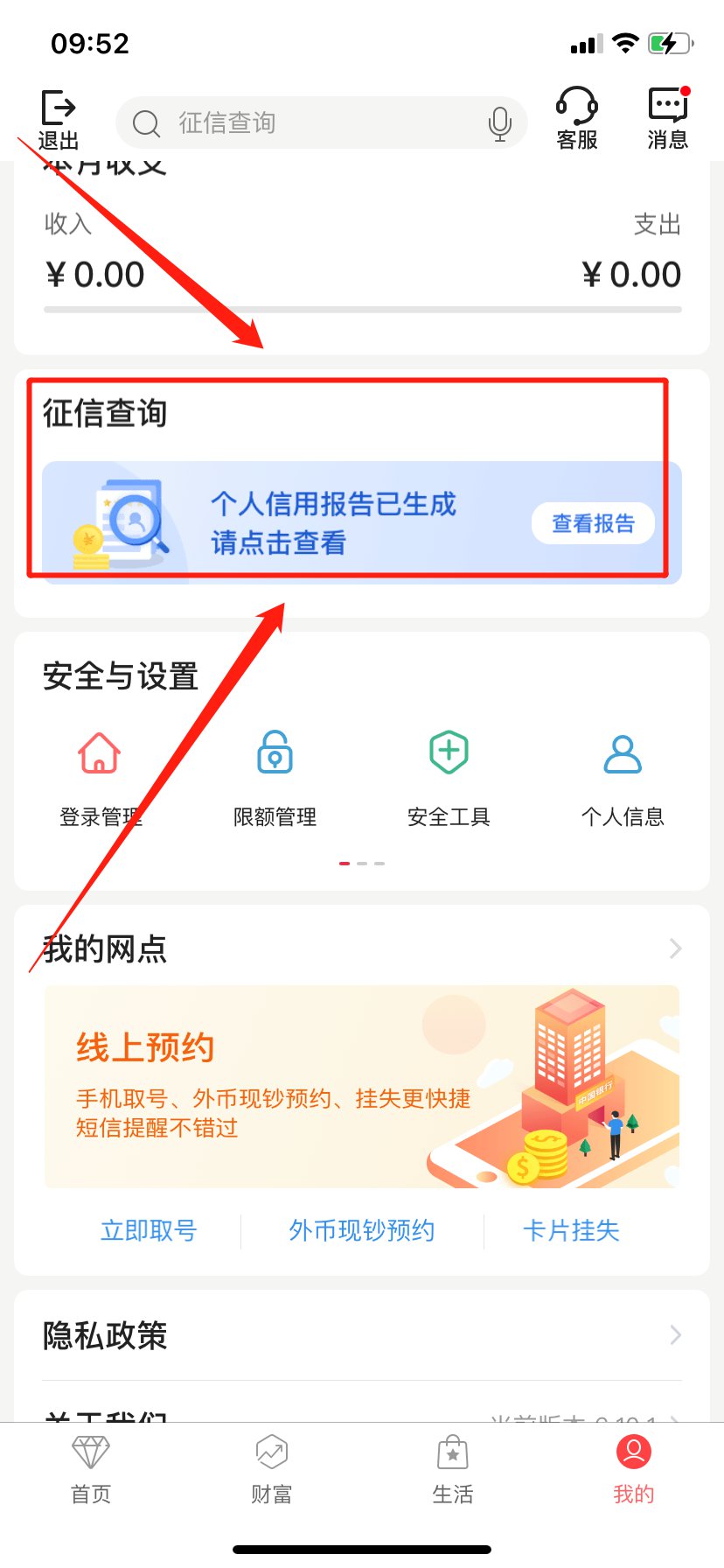 360手机标识查询：从未知到真相