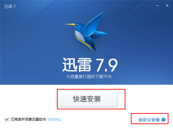 360杀毒 迅雷下载_杀毒迅雷下载360安装_杀毒迅雷下载360软件