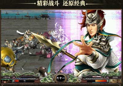 三国战纪游戏_三国战纪单机游戏手机版_手机版怎么玩三国战纪游戏