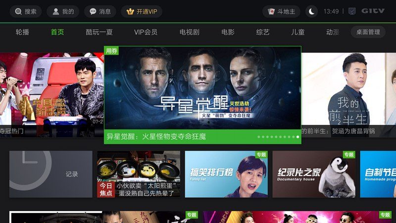 爱奇艺视频爱奇艺pps影音_稞麦 爱奇艺_爱奇艺pps影音和爱奇艺视频