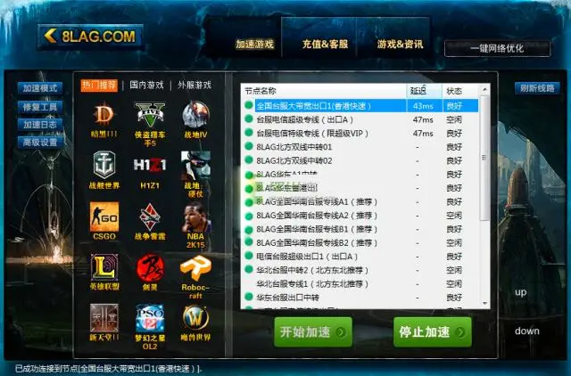 uu免费加速游戏_uu网游加速器免费版_网易uu加速器免费