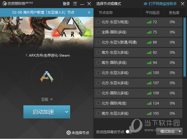 网易uu加速器免费_uu免费加速游戏_uu网游加速器免费版