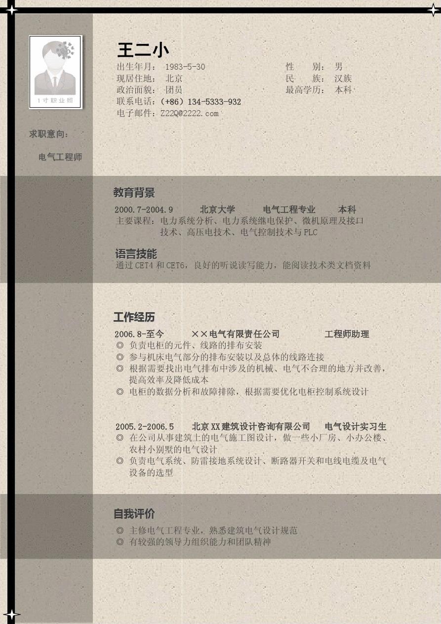 手机看猎头游戏-求职市场猎头游戏：BOSS直聘VS拉勾网，哪