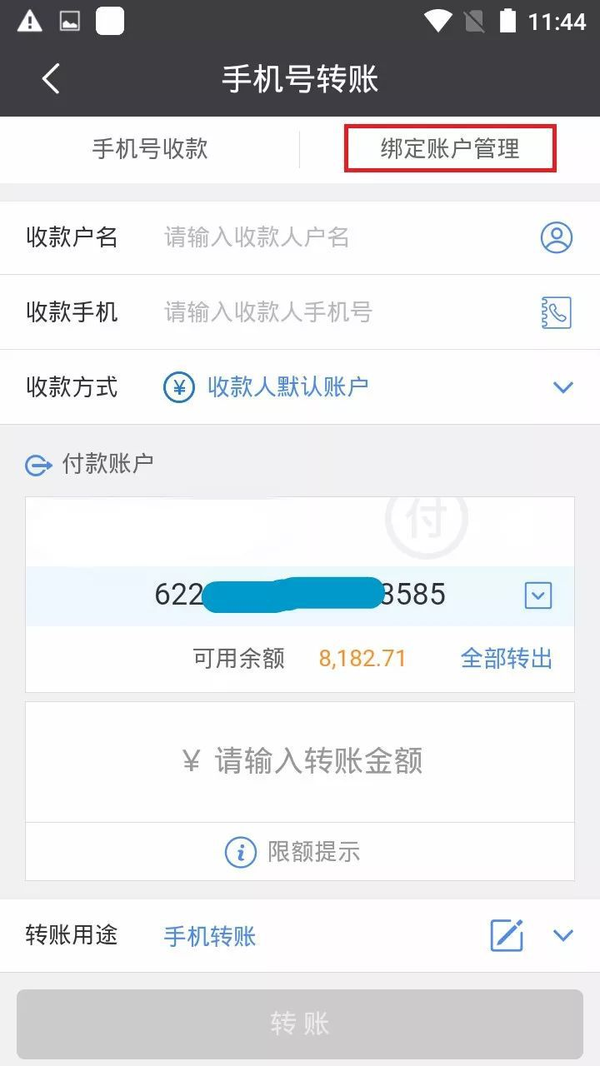 龙支付软件_龙支付app下载安装_龙支付app官方下载