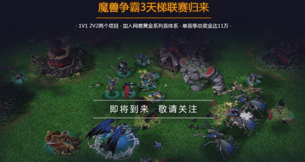 魔兽争霸如何窗口_魔兽争霸一键窗口化_魔兽争霸窗口化了怎么变全屏
