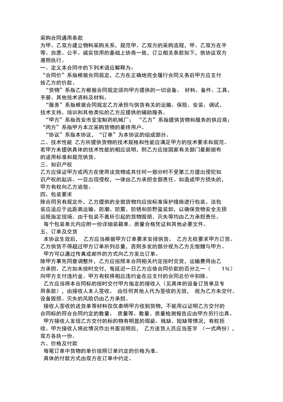用户服务协议揭秘：我亲身经历的惊心一刻