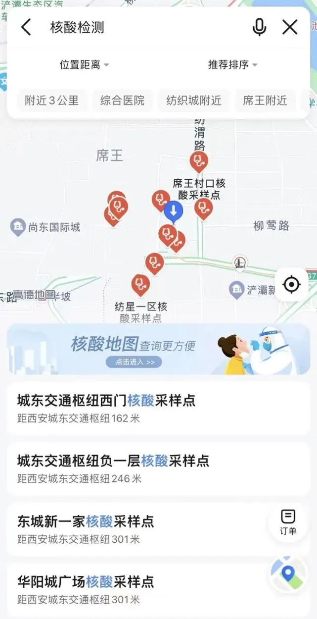 高德地图疫情地图如何打开_高德疫情地图怎么打开_疫情地图高德