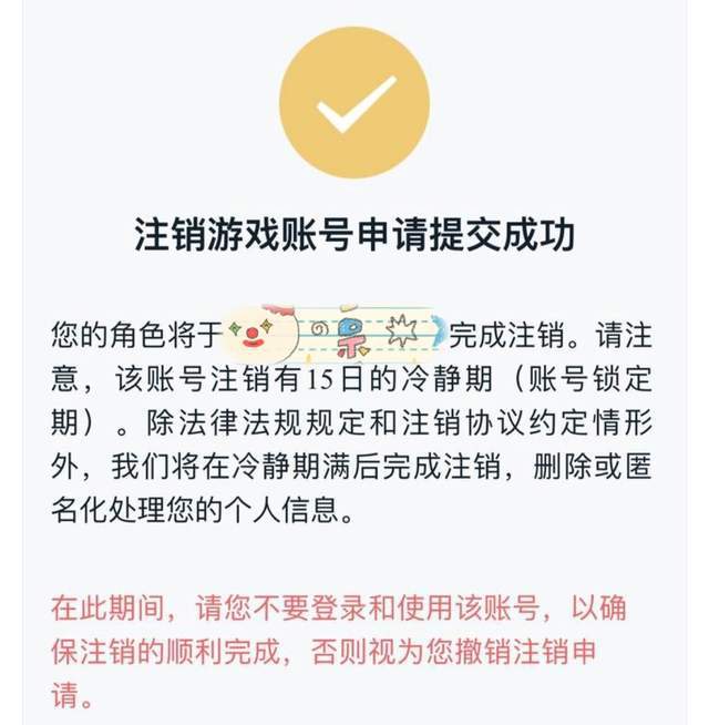 注销手机游戏账号_手机号注册小游戏怎么注销_注销的手机号游戏帐号会消失吗