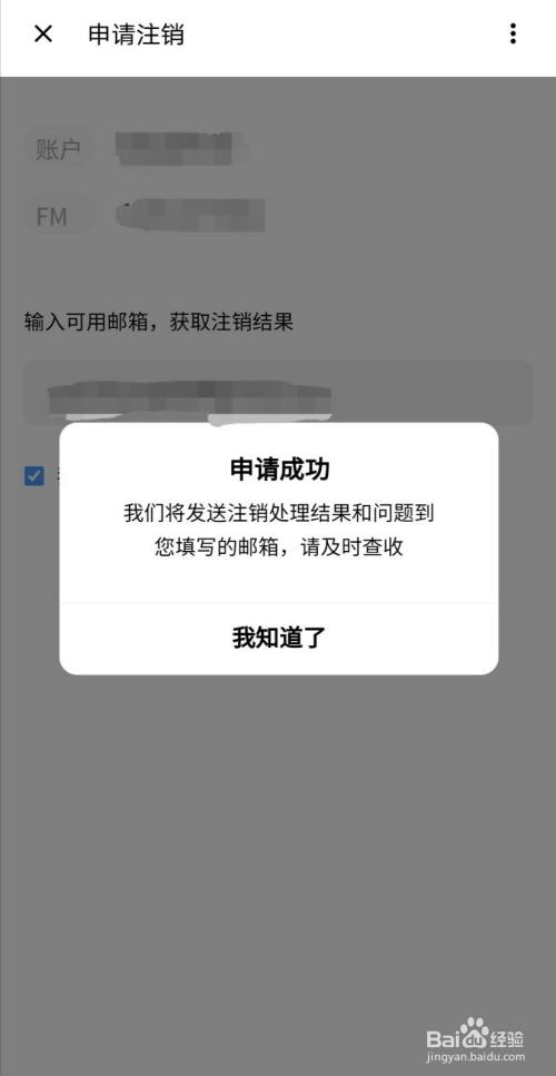 注销手机游戏账号_手机号注册小游戏怎么注销_注销的手机号游戏帐号会消失吗