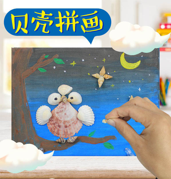贝壳粘的画_小贝壳粘贴画_贝壳的粘贴画