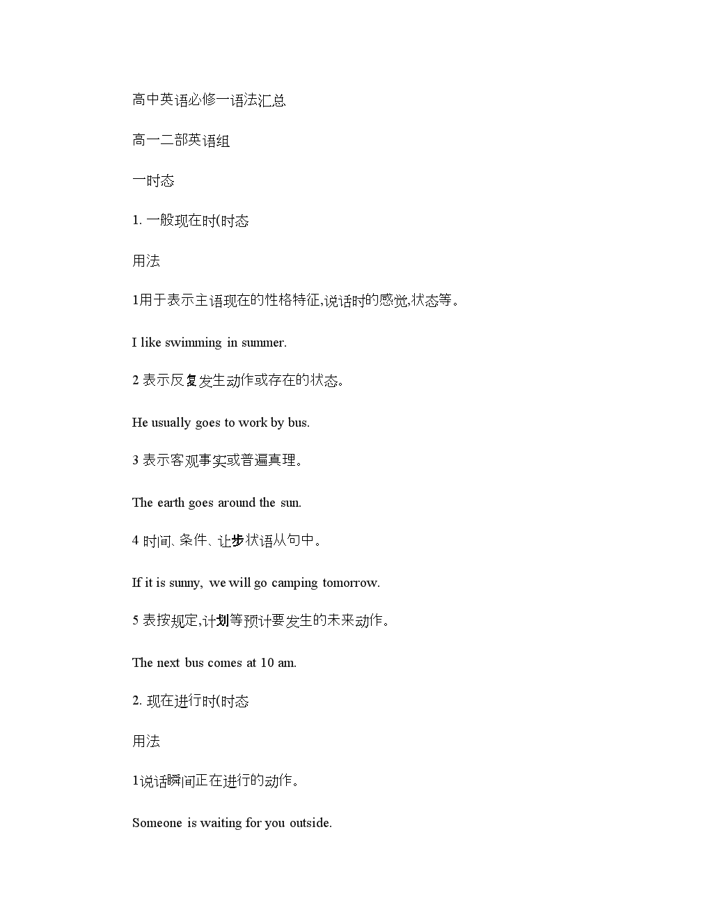 fif口语_口语fif软件_口语fif下载