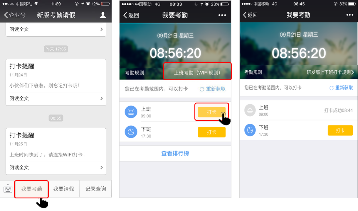 打卡机怎么远程打卡_远程打卡原理_远程打卡神器