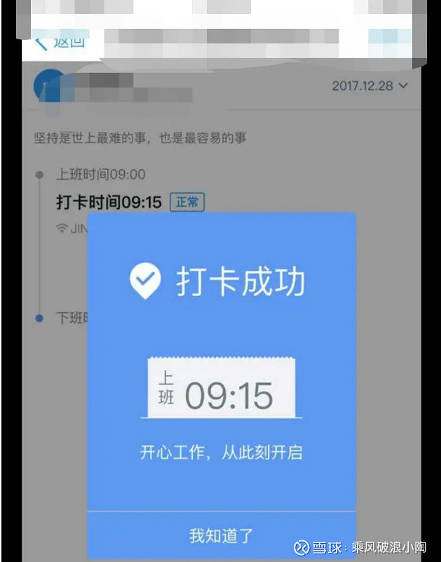 远程打卡神器_打卡机怎么远程打卡_远程打卡原理