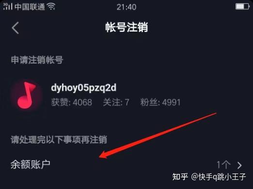 抖音注销店铺_抖音小店注销后还能再开吗_抖店如何注销