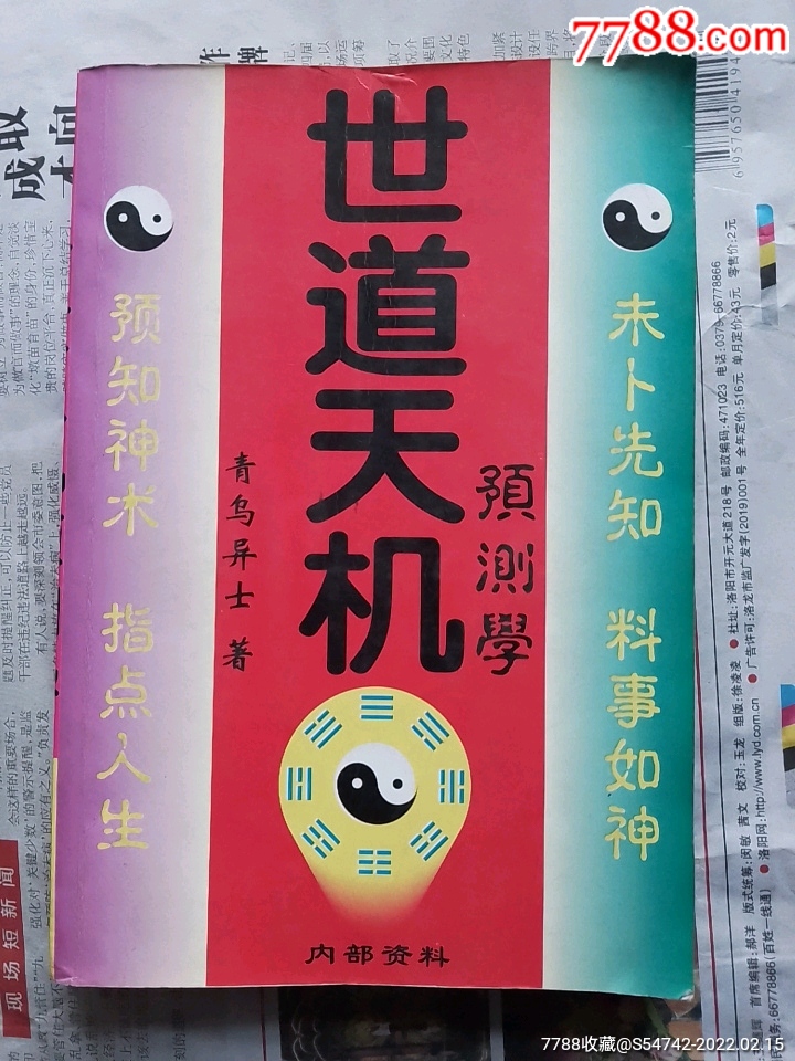 天机810_天机810相当于骁龙多少_天玑810等于骁龙多少