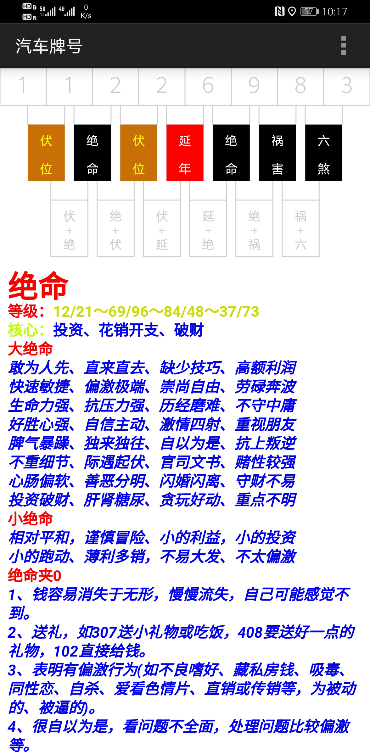 天玑810等于骁龙多少_天机810相当于骁龙多少_天机810