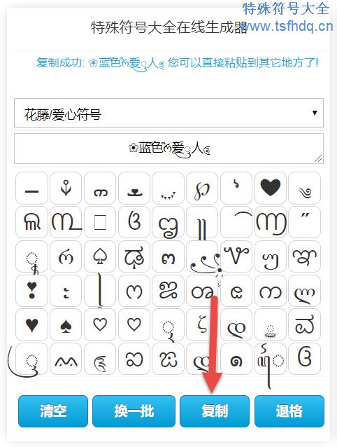 彩色可复制的漂亮特殊符号网名-网名大揭秘！三种彩色特殊符号，