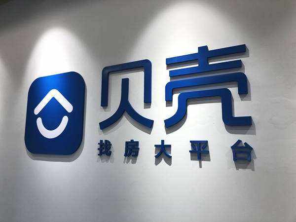 贝壳网下载安装_下载一个贝壳网_贝壳官方下载