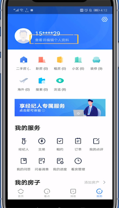 贝壳网下载安装_下载一个贝壳网_贝壳官方下载