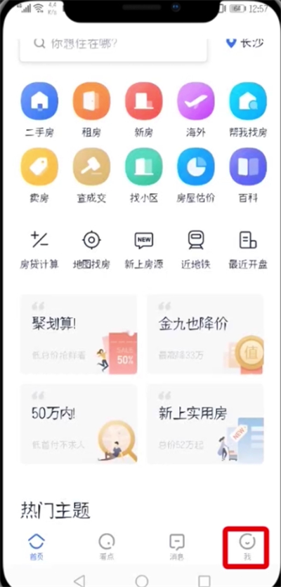 贝壳网下载安装_贝壳官方下载_下载一个贝壳网