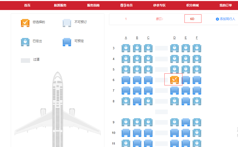 河北航空在线值机选座技巧_河北航空网上值机选座_河北航怎么值机