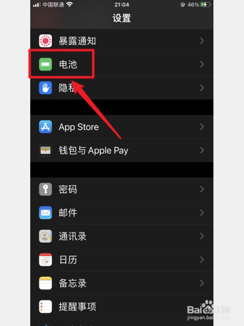 苹果13百分比电量_ios13电池百分比显示_如何设置iphone13电池显示百分比