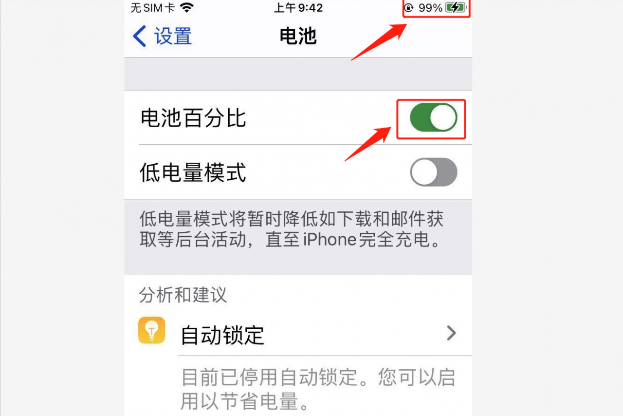 如何设置iphone13电池显示百分比_ios13电池百分比显示_苹果13百分比电量