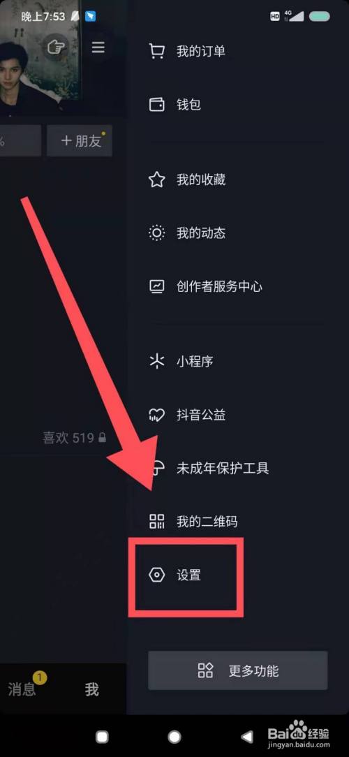 抖音隐身在线有什么后果_抖音有隐身_抖音能隐身在线吗