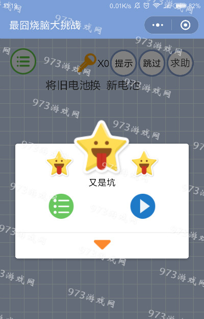 手机充电游戏66关怎么玩_充电关玩手机游戏会怎么样_充电关玩手机游戏有影响吗