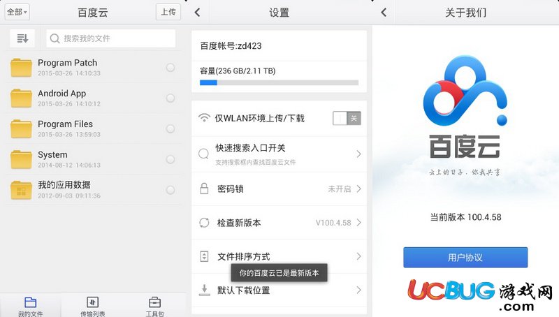 百度网盘下载慢怎么解决-百度网盘下载慢？三招教你秒提速