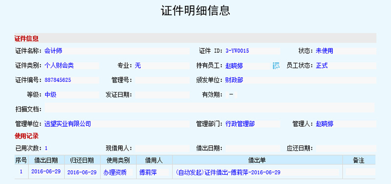 候补票单号能看出来排第几位_候补单号怎么看自己排在第几_候补单号怎么看排名