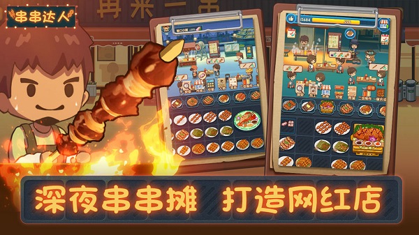 烧烤店机器_烧烤摊手机游戏_烧烤机子视频