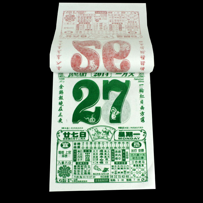 汉典万年历(择吉老黄历)-千年智慧，传统文化汉典万年历的智慧