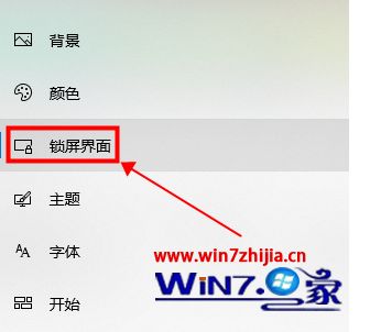 锁屏windows快捷键_锁屏windows聚焦不显示_win10怎么锁屏