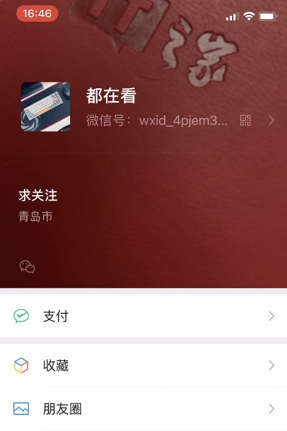 微信的安全中心打不开怎么办_微信安全中心在哪里打开_微信的安全中心打不开怎么回事