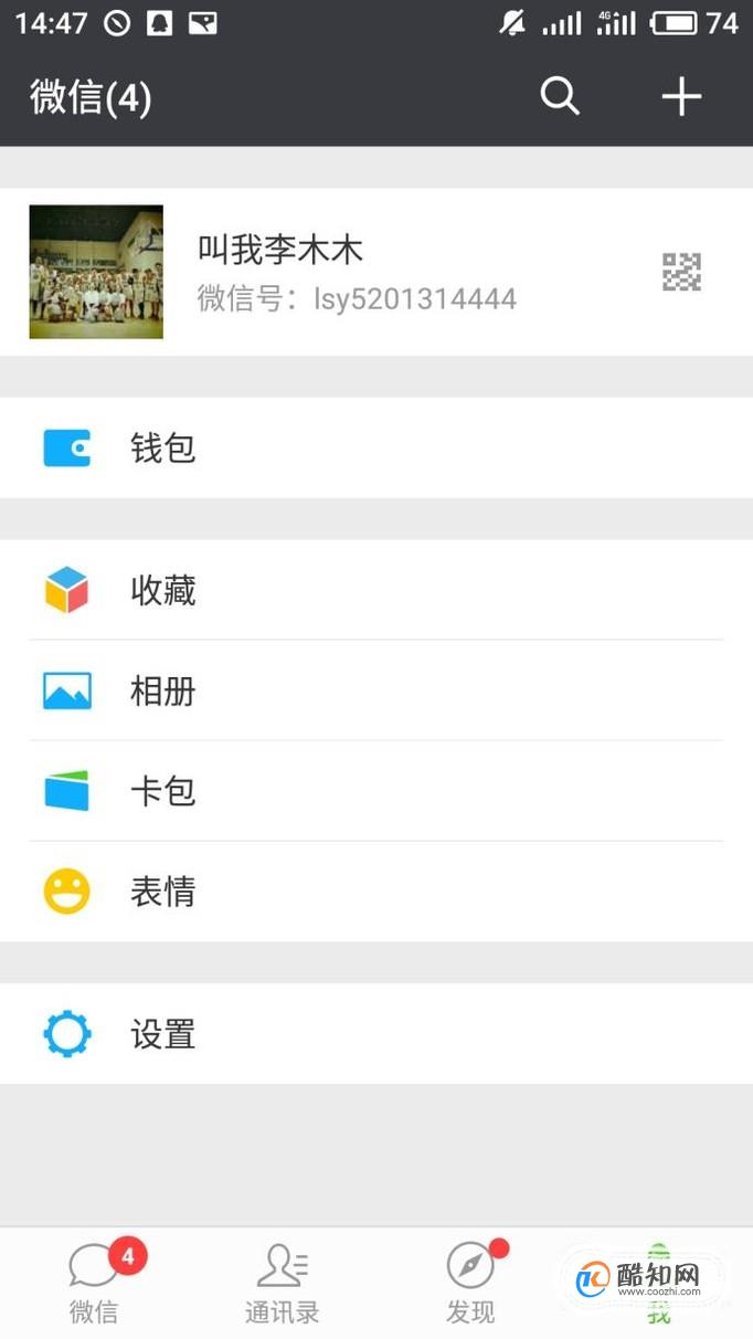 微信安全中心在哪里打开_微信的安全中心打不开怎么回事_微信的安全中心打不开怎么办