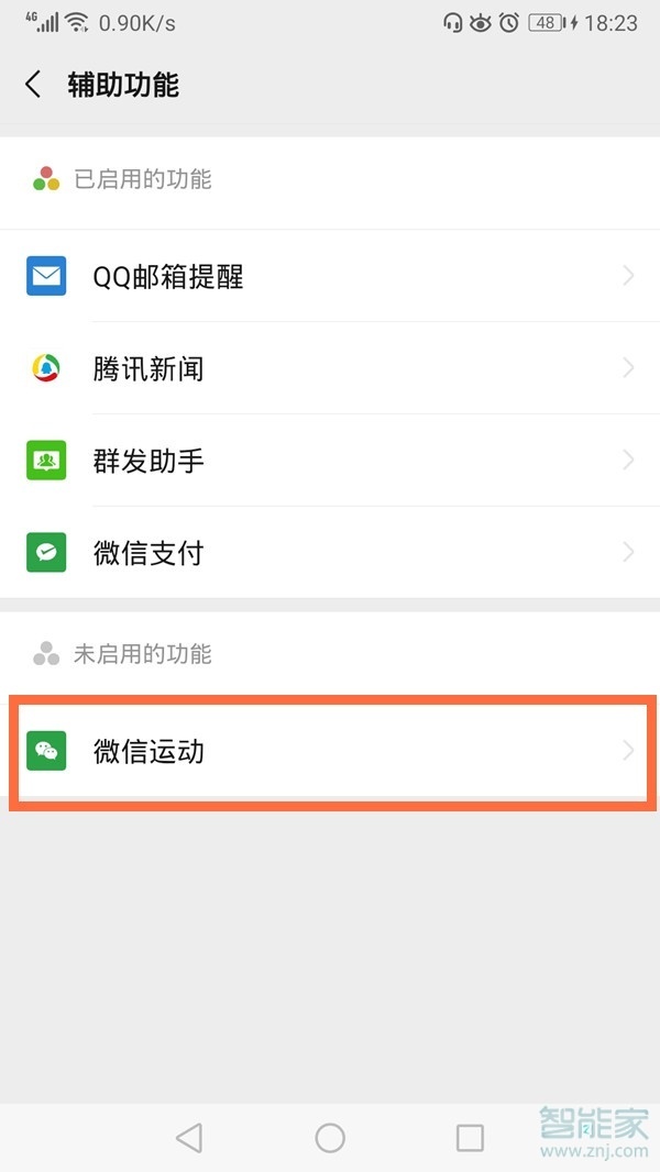 微信的安全中心打不开怎么办_微信的安全中心打不开怎么回事_微信安全中心在哪里打开