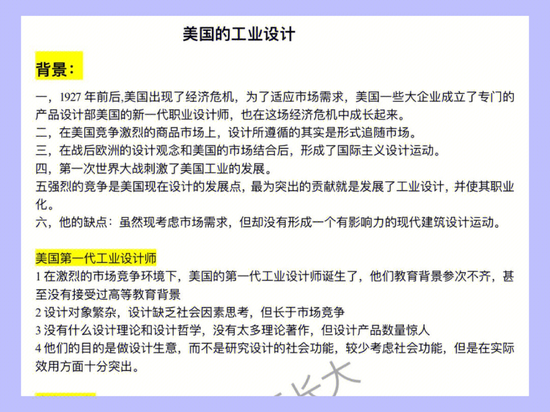 美国设计师中文网_美国设计中文网_中文网美国设计公司