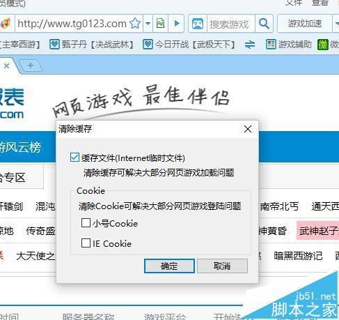 手机登陆游戏失败怎么回事-为什么无法登陆游戏？账号密码正确，