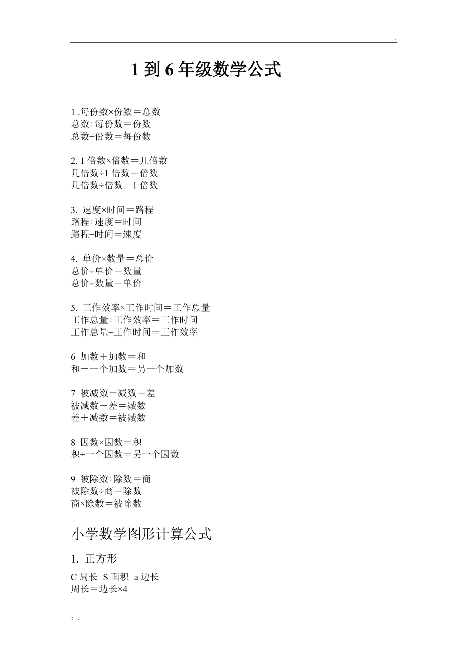 word公式编辑器在哪里_word公式编辑器在哪里_公式编辑器word怎么用