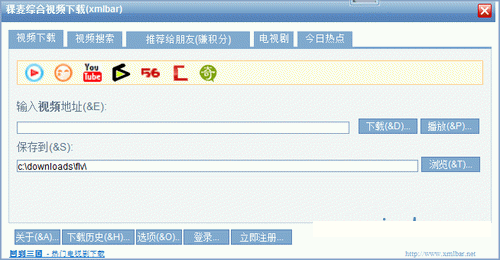 稞麦综合视频站下载器83绿色_稞麦综合视频站下载器手机版_稞麦综合视频站下载器85