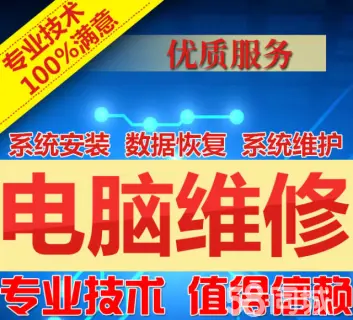 北京hp笔记本维修点-HP笔记本维修，专业高效全方位保障