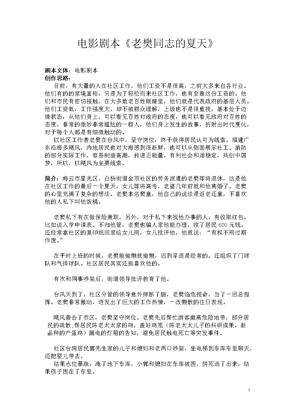 剧场小游戏_手机剧场游戏_游戏剧场是什么