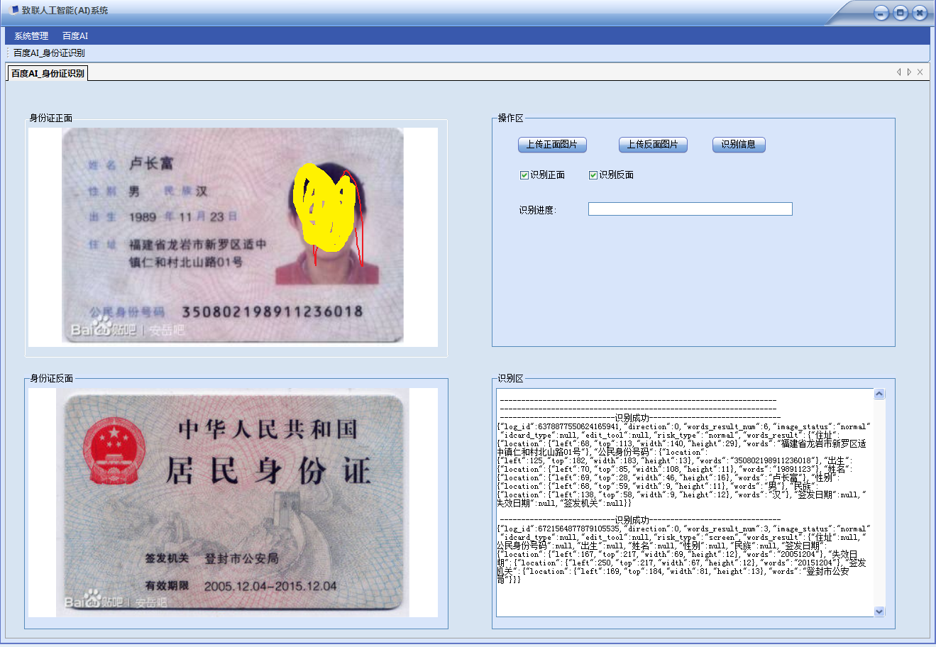 百度文字识别ocr-百度文字识别OCR：快速高效、多场景应用