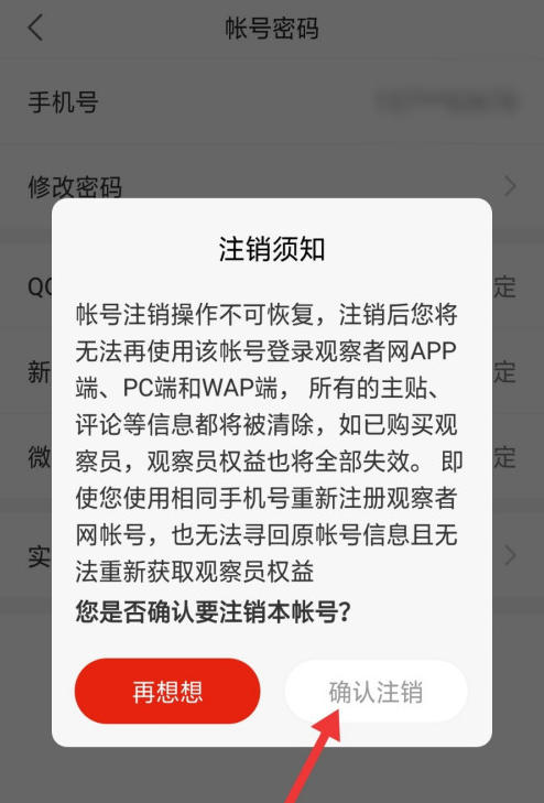 拼多多账号怎么注销掉-永别拼多多！三种快速注销账号的方法大揭