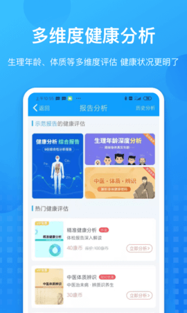 云鹊医app下载手机版-云鹊医app：随时随地，健康护航