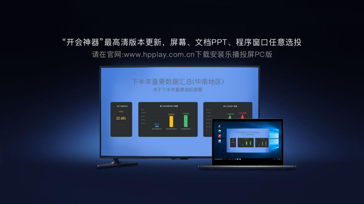用乐播投屏怎么投屏_投屏器使用乐播投屏_乐播投屏怎么用