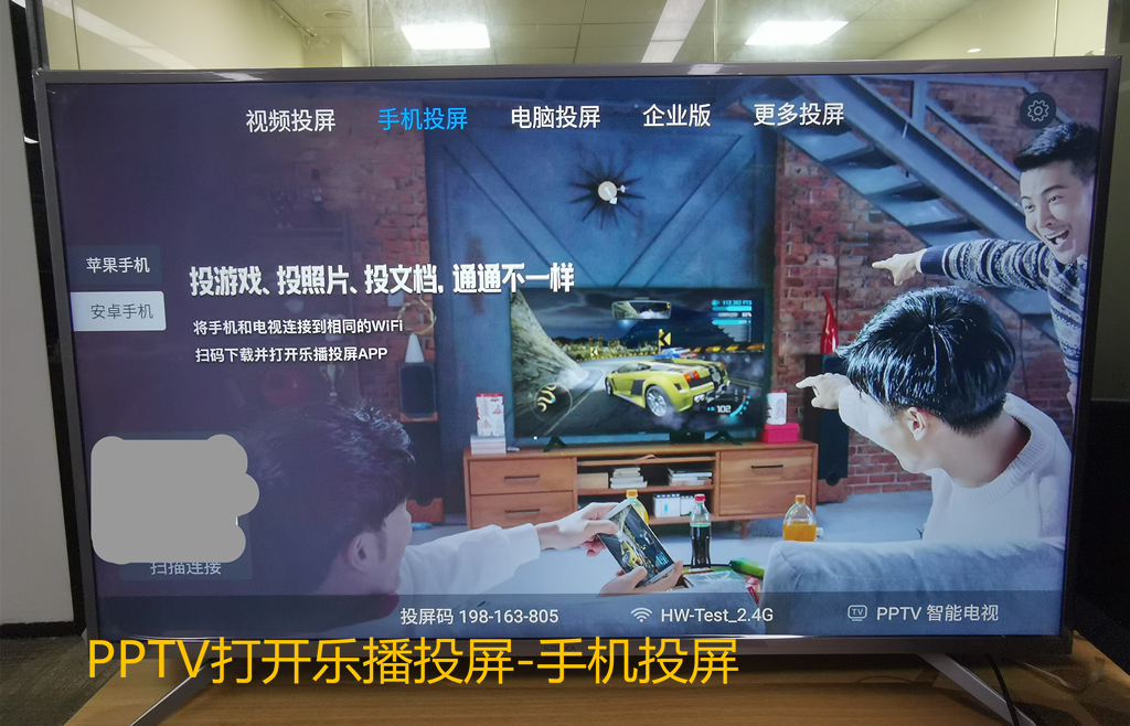 乐播投屏怎么用_用乐播投屏怎么投屏_投屏器使用乐播投屏