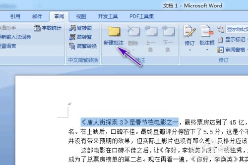 批注添加多张图片_word批注在哪里添加_批注添加图片怎么加入表格