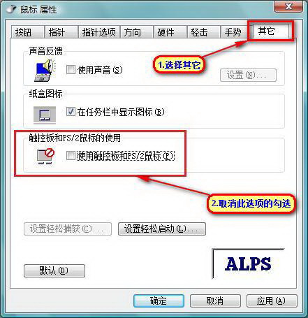 触摸禁用板打开怎么设置_触摸板禁用了怎么打开快捷键_触摸板禁用了怎么打开